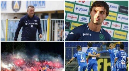 футболна мълния синя мощ планът райнов работи вместо трус левски герена случва