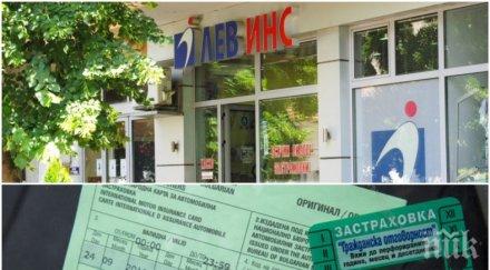 гореща тема лев инс коментар проблемите зелена карта