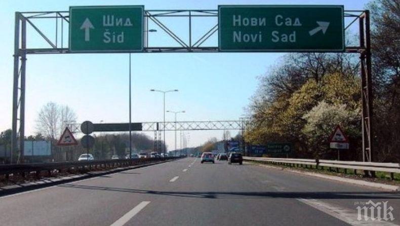 Нашенец шокира сръбските власти с шофиране с 235 км/ч
