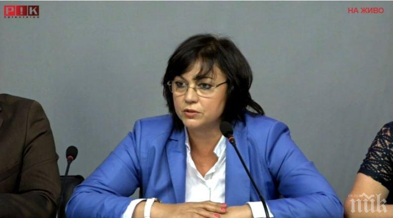 ИЗВЪНРЕДНО В ПИК TV! Корнелия Нинова с нова атака срещу ГЕРБ, искат оставките на Порожанов и Валентин Радев (ОБНОВЕНА) ИЗВЪНРЕДНО В ПИК TV! Корнелия Нинова с нова атака срещу ГЕРБ, искат оставките на Порожанов и Валентин Радев (ОБНОВЕНА)