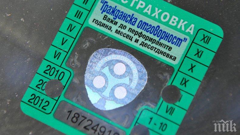 САМО В ПИК! Това ли е вторият проблемен застраховател?