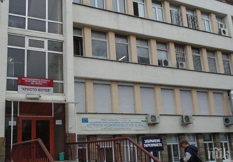 Екипът на болницата във Враца получи част от парите си за юли