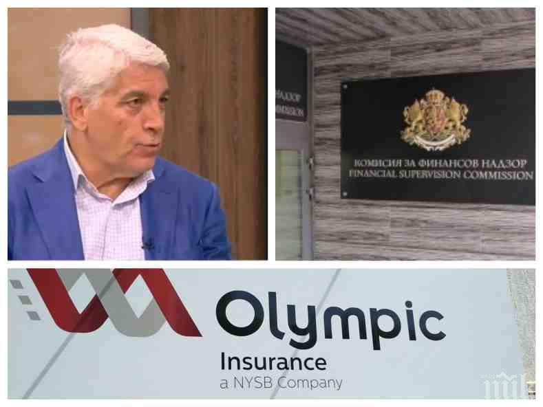 ТРУСОВЕ! Застраховател с отнет лиценз: КФН ни удари, защото успяхме, а някой не беше щастлив от това! 