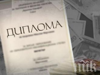 УДАР! Разбиха печатница за фалшиви дипломи