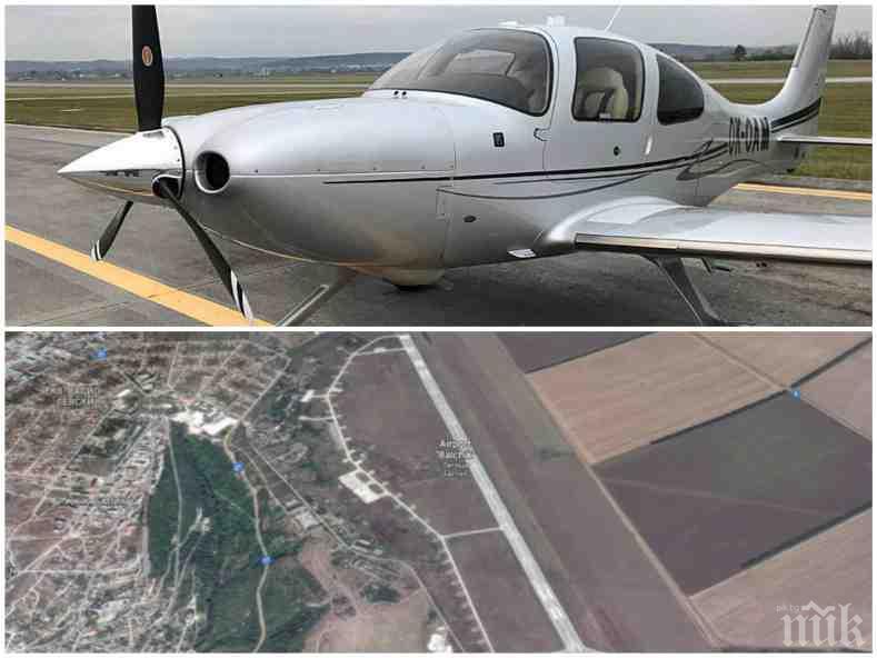 ОТ ПОСЛЕДНИТЕ МИНУТИ! Козел е погубил 52-годишния пилот на самолета в Балчик