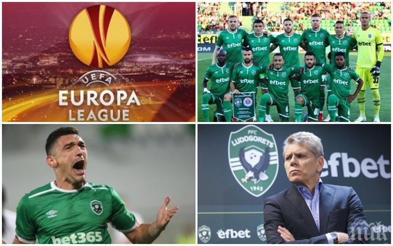 ИЗВЪНРЕДНО! В Лига Европа - ценна победа за орлите! 