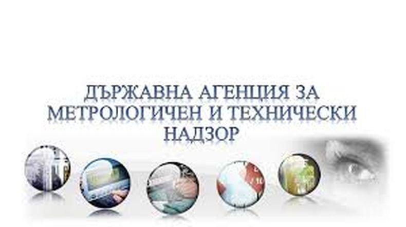 ДАМТН с нов временен шеф