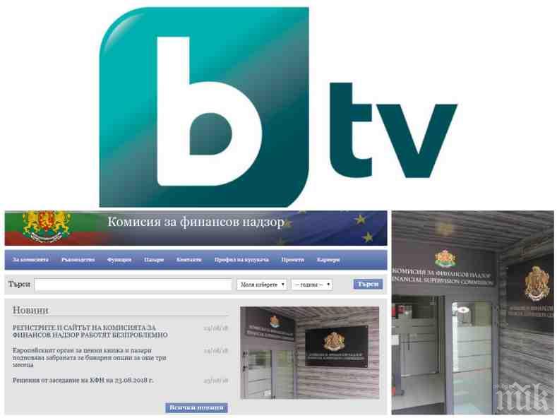 РАЗМЕНИХА СИ ШАПКИТЕ! КФН скочи на Би Ти Ви - обвини телевизията в манипулация