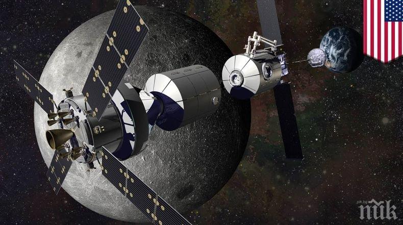 САЩ изпращат екипаж в лунната орбита до 2024 година