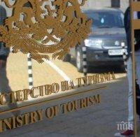 Мерки! Заличават 21 туроператора от Националния туристически регистър