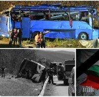 АКЦИЯ! Започна изтеглянето на катастрофиралия край Своге автобус