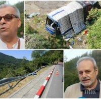 ГОРЕЩА ТЕМА! Експерти разнищиха състоянието на пътя-убиец - трагедията край Своге е можела да бъде избегната