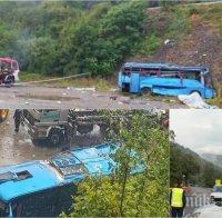 СЛЕД КАТАСТРОФАТА! Ето обяснението на фирмата, извършила ремонта на пътя край Своге