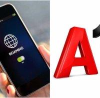 ПЪРВО В ПИК! А1 се срина - абонатите на оператора 4 часа без роуминг в ЕС (ОБНОВЕНА)