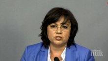 ПЪРВО В ПИК! Нинова с нова атака срещу правителството заради катастрофата край Своге (ОБНОВЕНА)