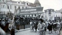 Спомени от соца: Манифестациите за Девети бяха фалш и натегачество