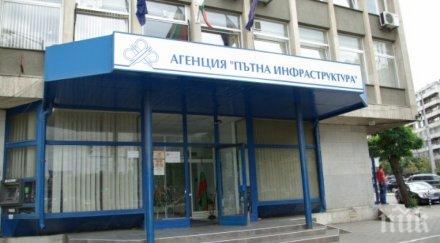 апи липса комуникация пътно управление администрация