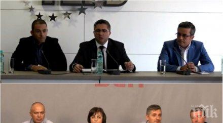 извънредно пик герб отвръща удара нинова тома биков изригна бяха поканили митьо очите говори наркотрафика бенчев корупцията