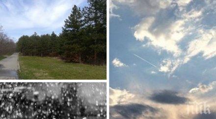 плах аромат есен променлива облачност валежите гръмотевиците отделни места западната половина страната