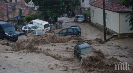 искове наводнението аспарухово заведоха роднини загиналите