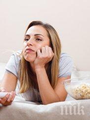 имате проблем обвързването