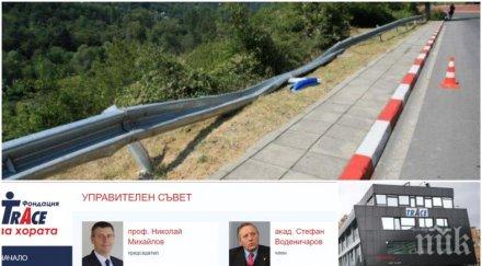 горещо пик истината участието стефка костадинова трейс