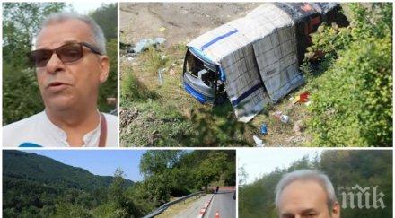 гореща тема експерти разнищиха състоянието пътя убиец трагедията своге можела избегната