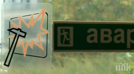 опасно автобусите градския транспорт софия без аварийни чукчета