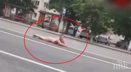 шоу асфалта чисто гол мъж просна насред улица видео