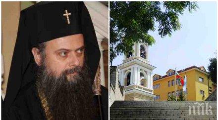 скандал ужаса своге пловдивската митрополия ден национален траур снимки