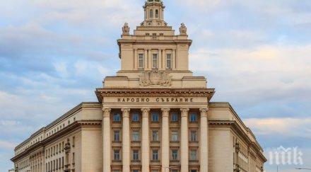 стъклен покрив депутатите края годината