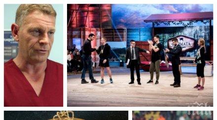 риалити мач националите проваля старта фермата започват големия брат откраднат живот