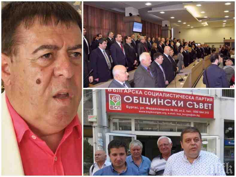 СТОПИХА СЕ! БСП Бургас остана без група и зам.-председател в Общинския съвет