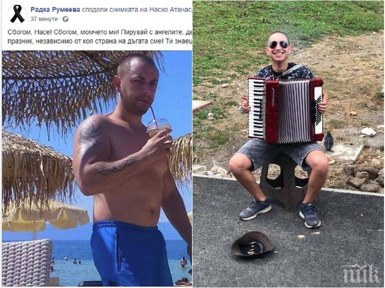 СТРАШНА ТРАГЕДИЯ! Наско и приятелката му загинали в жестокото меле край Пловдив! Брат му Мартин карал колата-ковчег (СНИМКИ)