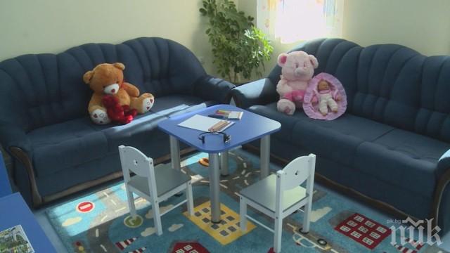 В Хасково отвори врати нова Синя стая