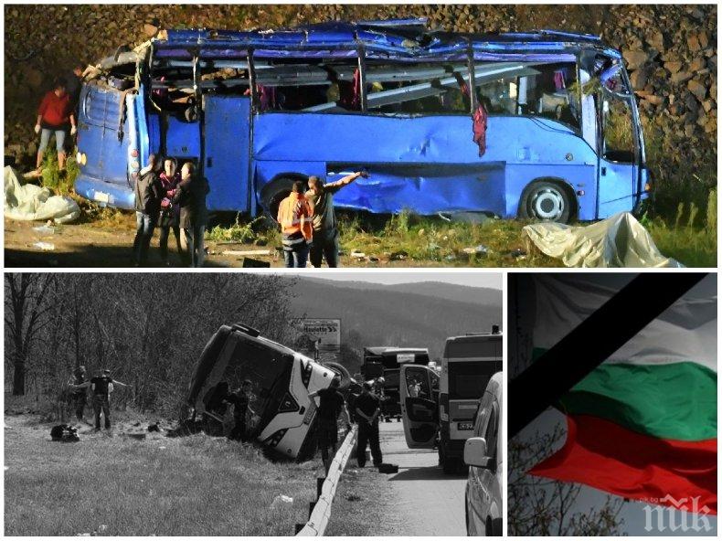 Ден на национален траур. Пореден и не последен - докато не се променим