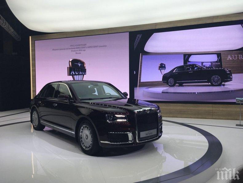 ЗВЯР! Вижте новия автомобил на Путин (ВИДЕО)