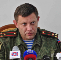 ИЗВЪНРЕДНО! Убиха при атентат лидера на ДНР Александър Захарченко!