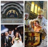 Църквата вдигна цените на венчавки и кръщенета, ето къде е най-скъпо