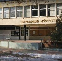 Опит за рекорд за общо изпълнение на песни от българи и македонци ще направят в Кюстендил