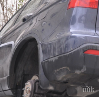 На трупчета! Апаши задигнаха гумите с джантите от автомобил на паркинг във Враца