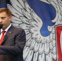 ЕКСКЛУЗИВНО! Станаха ясни подробности за гибелта на лидера на ДНР Александър Захарченко 