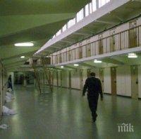 ПРИ ПРОВЕРКА! Откриха наркотици в затвора в Пловдив