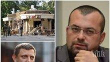 САМО В ПИК! Екс външният министър на ДНР с тежки думи за убийството на Александър Захарченко (СНИМКИ)