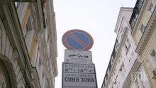 Окончателно! Паркирането пред стадион "Васил Левски" вече е платено