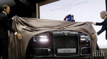 капака новата руска лимузина сенат снимки