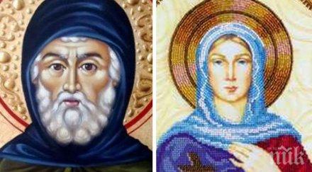 голям празник имена черпят