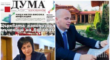 пик депутатът бсп александър симов горещи разкрития скандалната рокада дума изхвърлили таня джаджева хитър трик