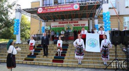 дунав балкана събира 2000 изпълнители град борово