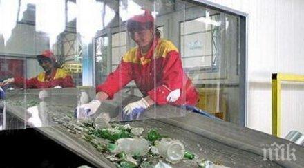 фабрика преработка пластмаса откриват лехчево